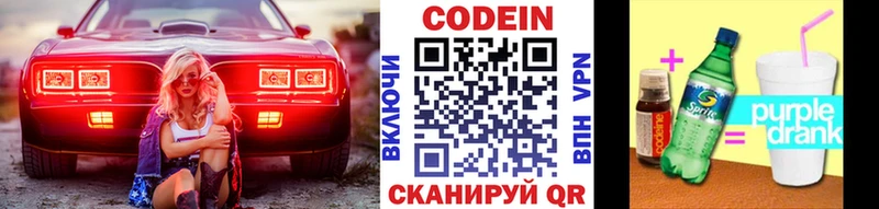 Кодеин напиток Lean (лин) цена Камень-на-Оби