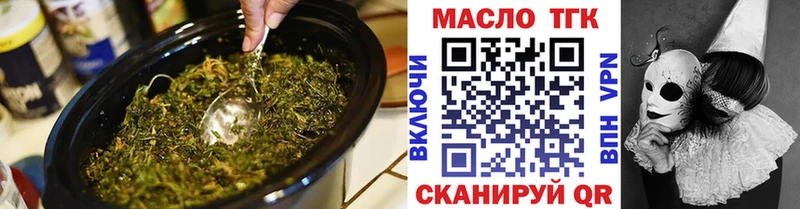 купить закладку  Камень-на-Оби  ТГК вейп 